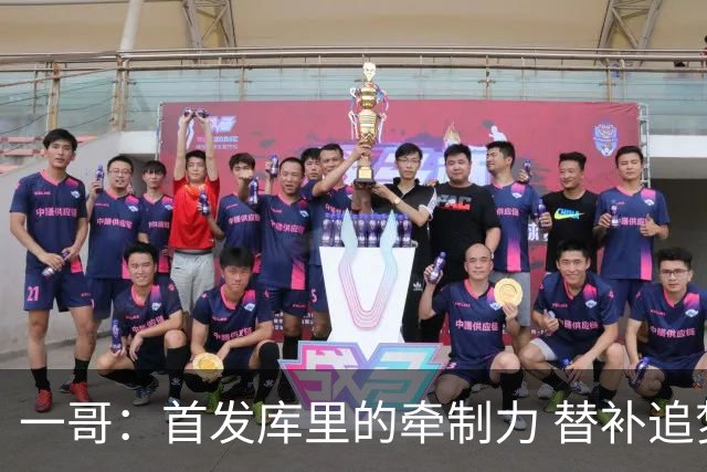 一哥：首发库里的牵制力 替补追梦的防守 裁掉克莱的手感全开